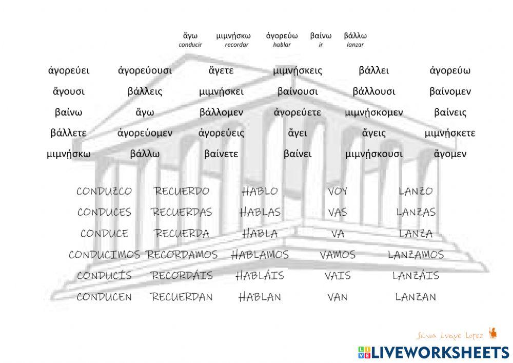 Práctica verbos griego