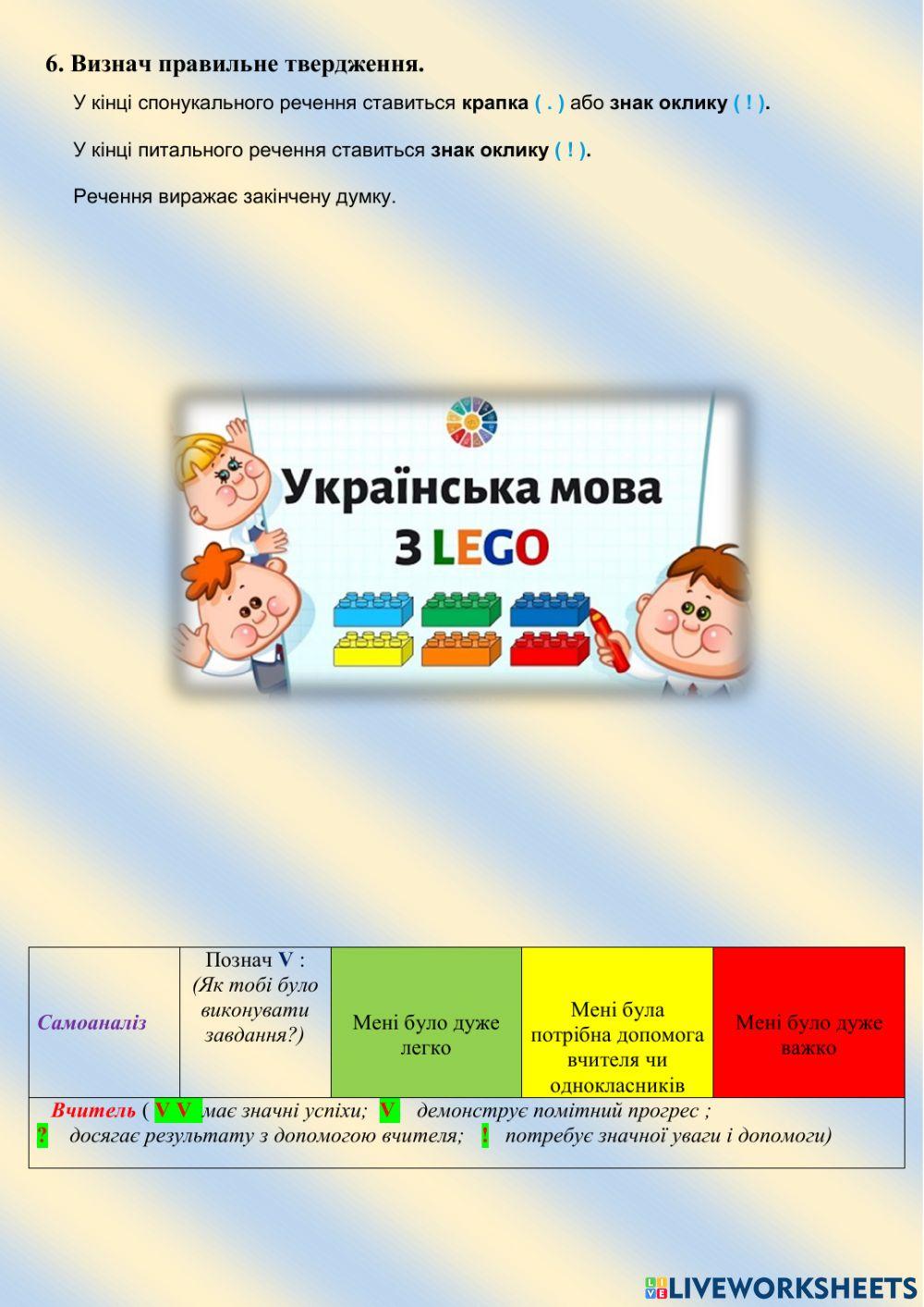 Перевірна робота