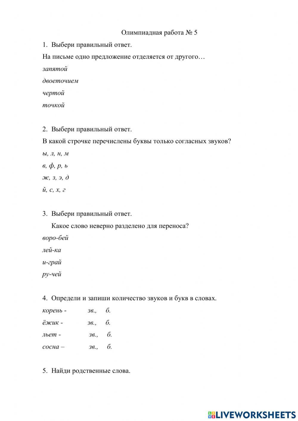 Русский язык