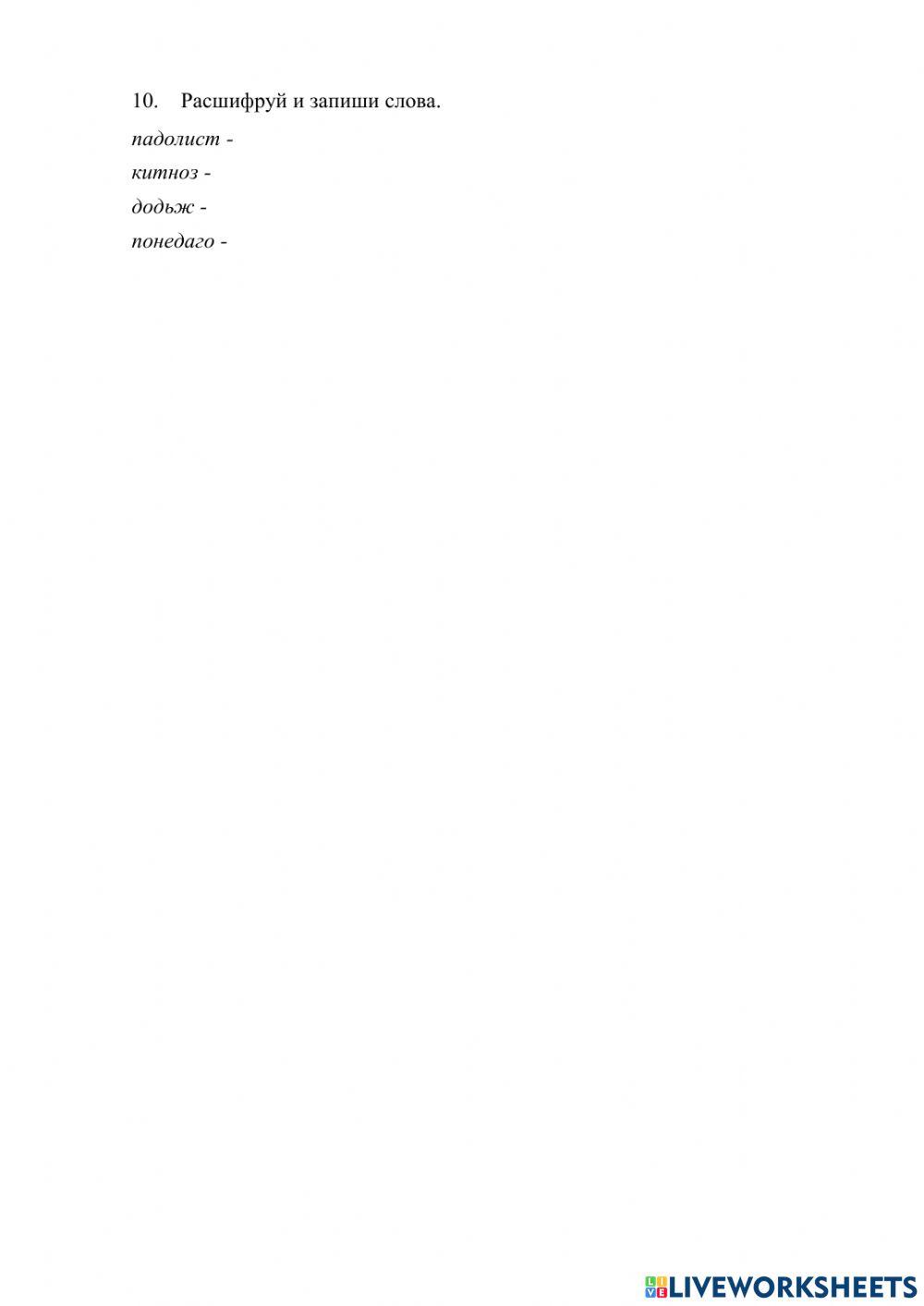 Русский язык