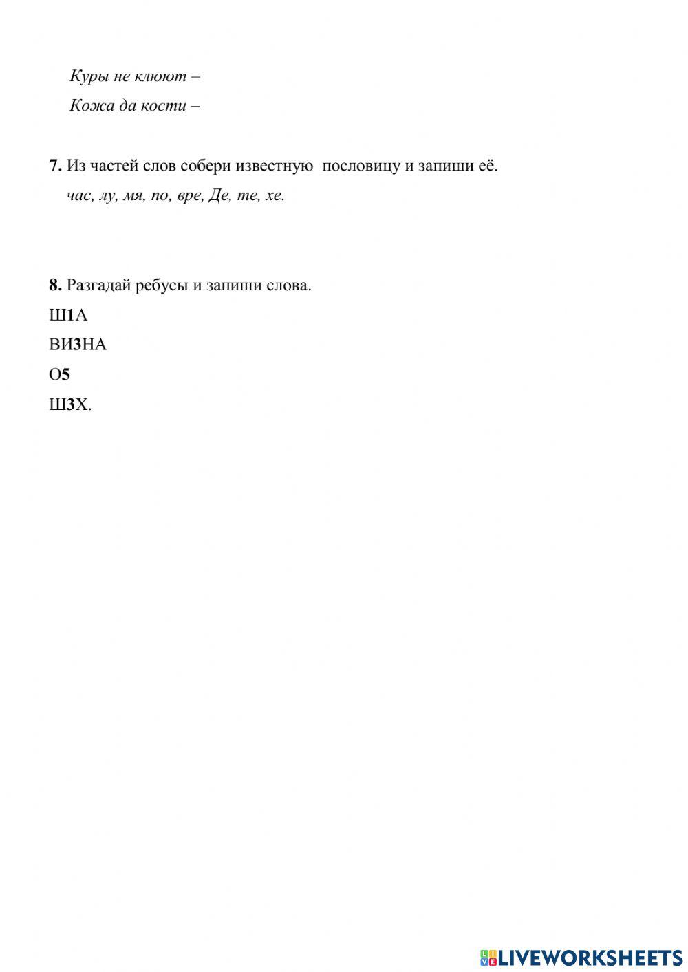 Русский язык