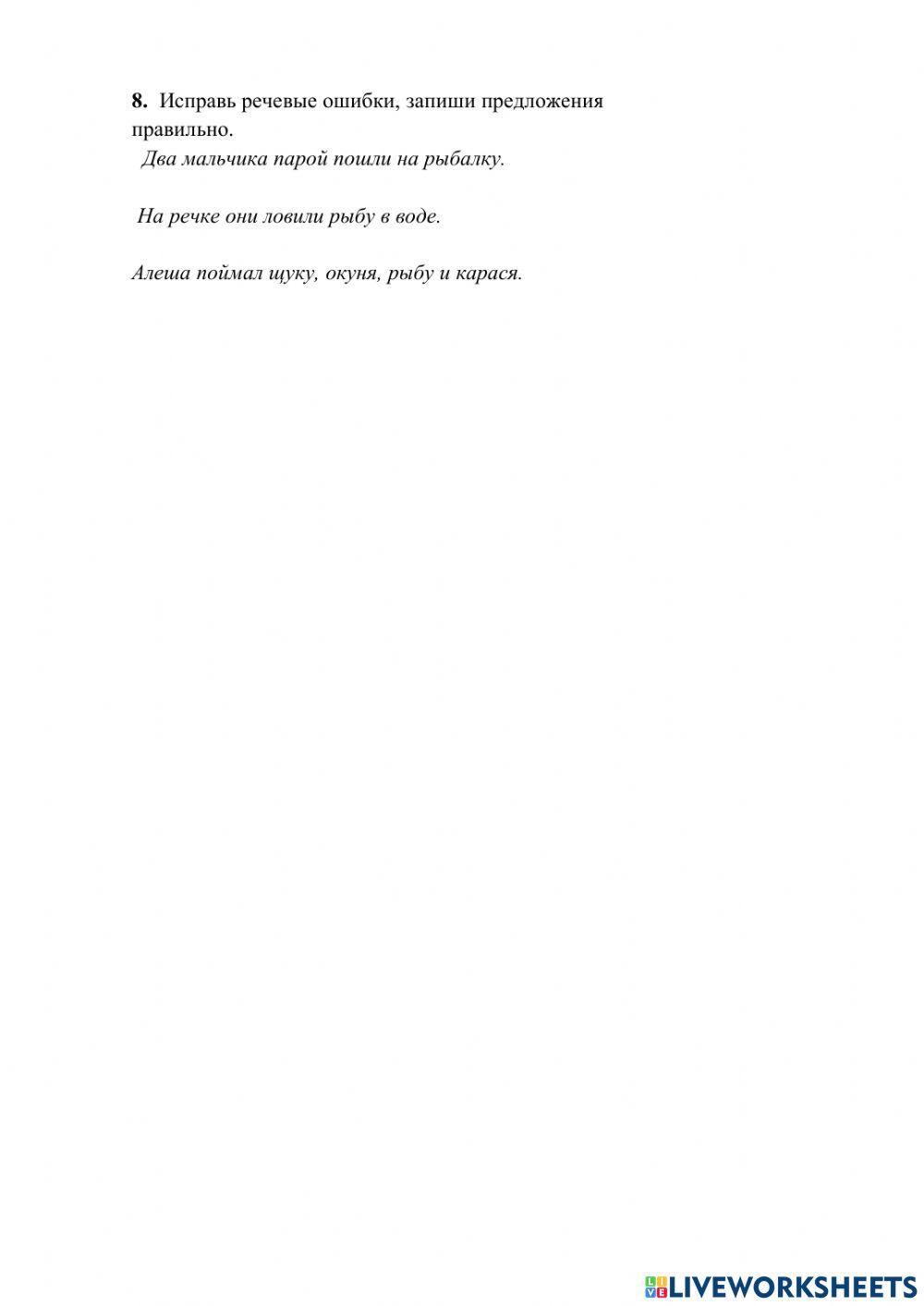 Русский язык