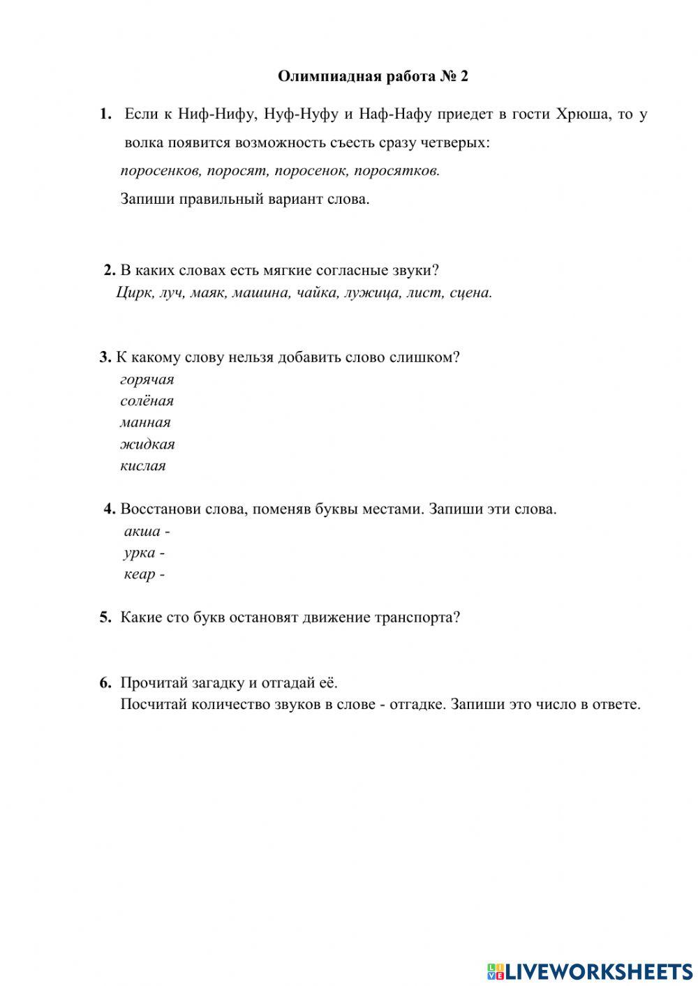 Русский язык