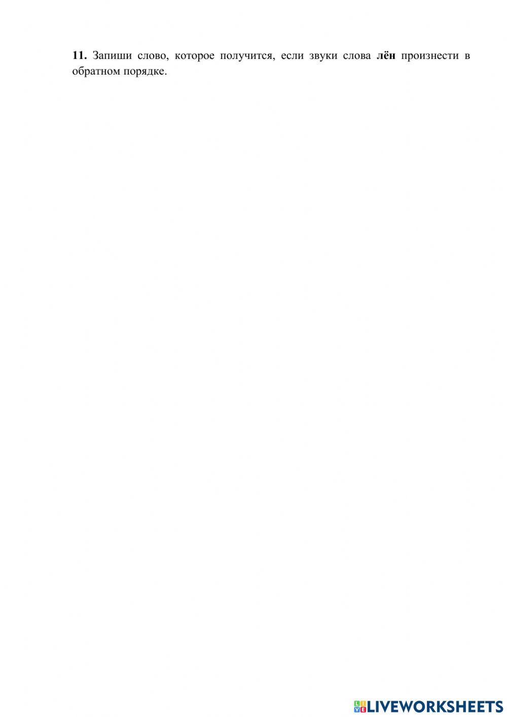 Русский язык