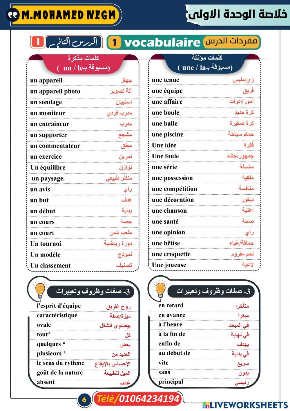 الصف الثالث الثانوى