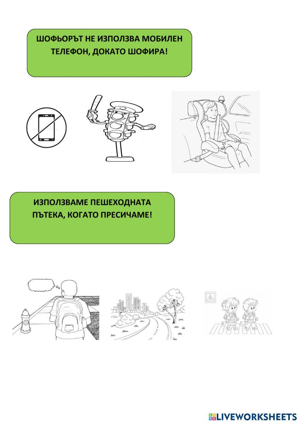 Час на класа