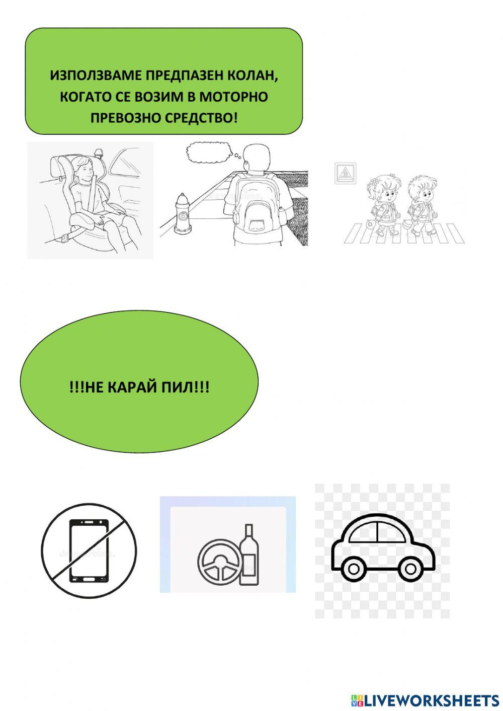 Час на класа