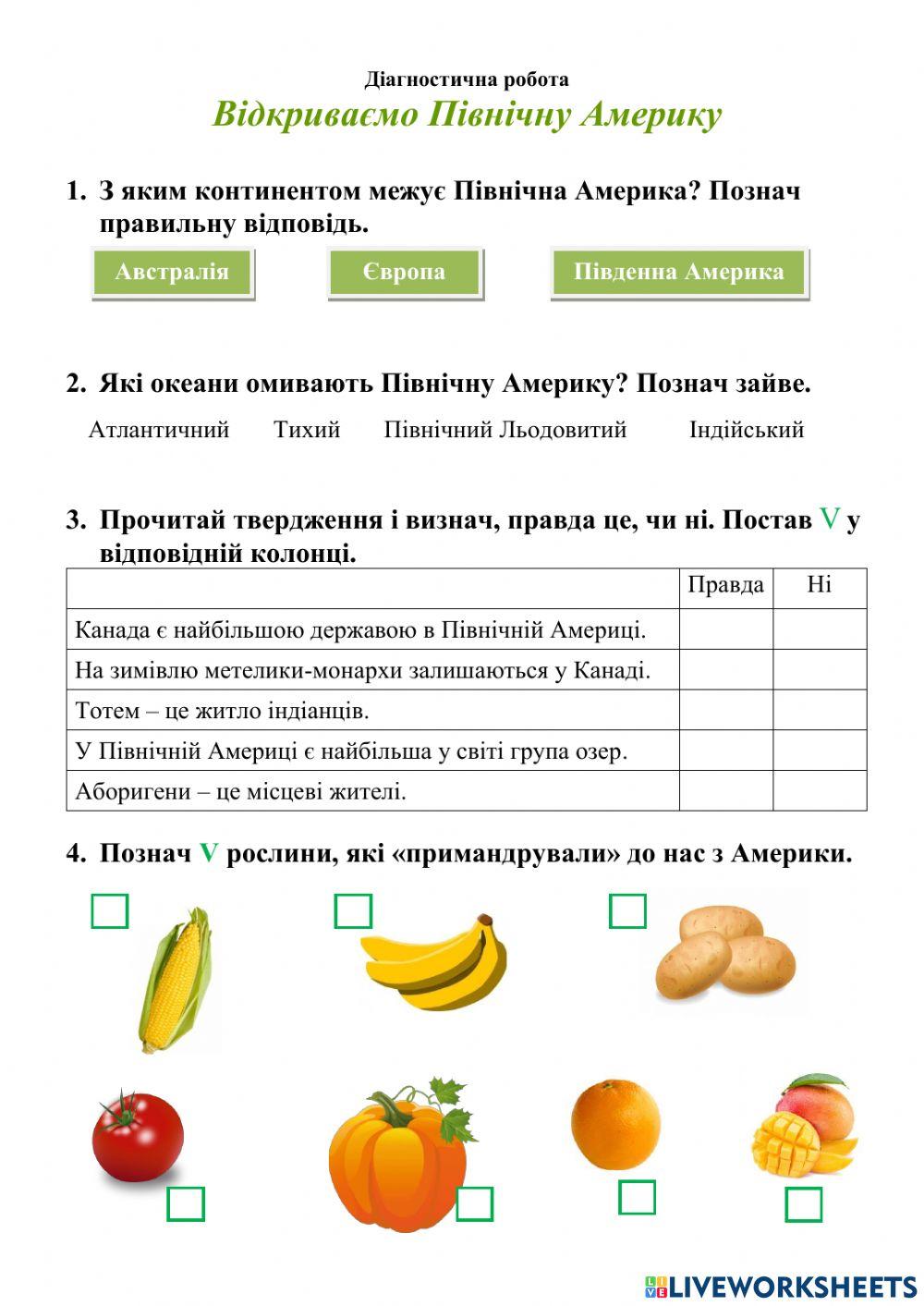 Північна Америка