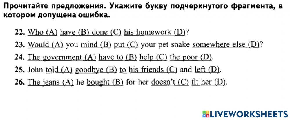 Цт form 8 mistakes вариант 2