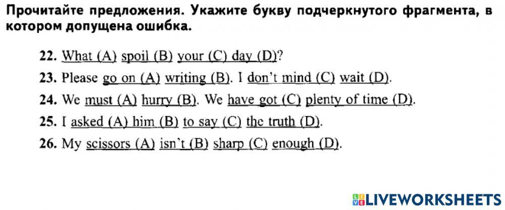 Цт form 8 mistakes вариант 3
