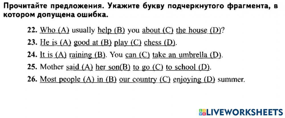 Цт form 8 mistakes вариант 4