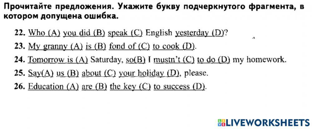 Цт form 8 mistakes вариант 7