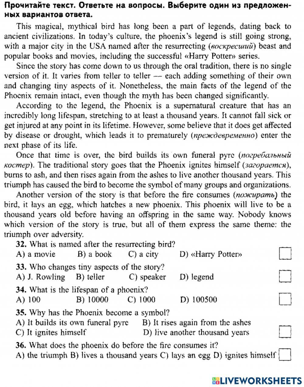 Цт form 8 reading вариант 4