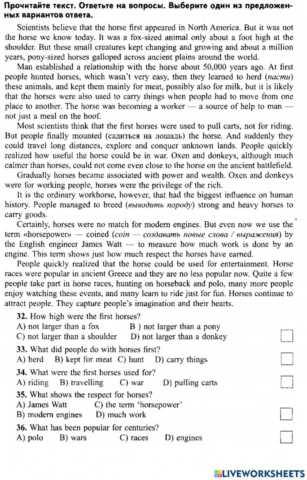 Цт form 8 reading вариант 7