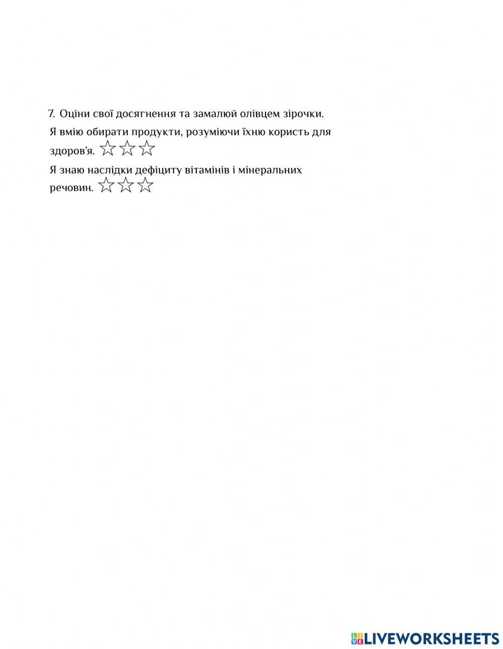 ЯДС СР Здорове харчування