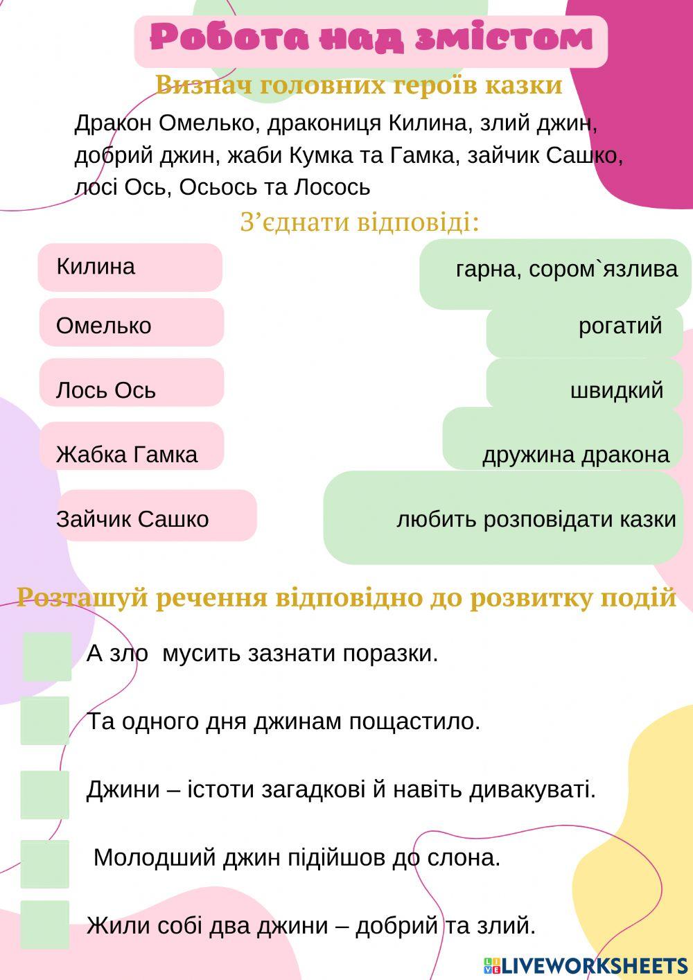 Про двох джинів