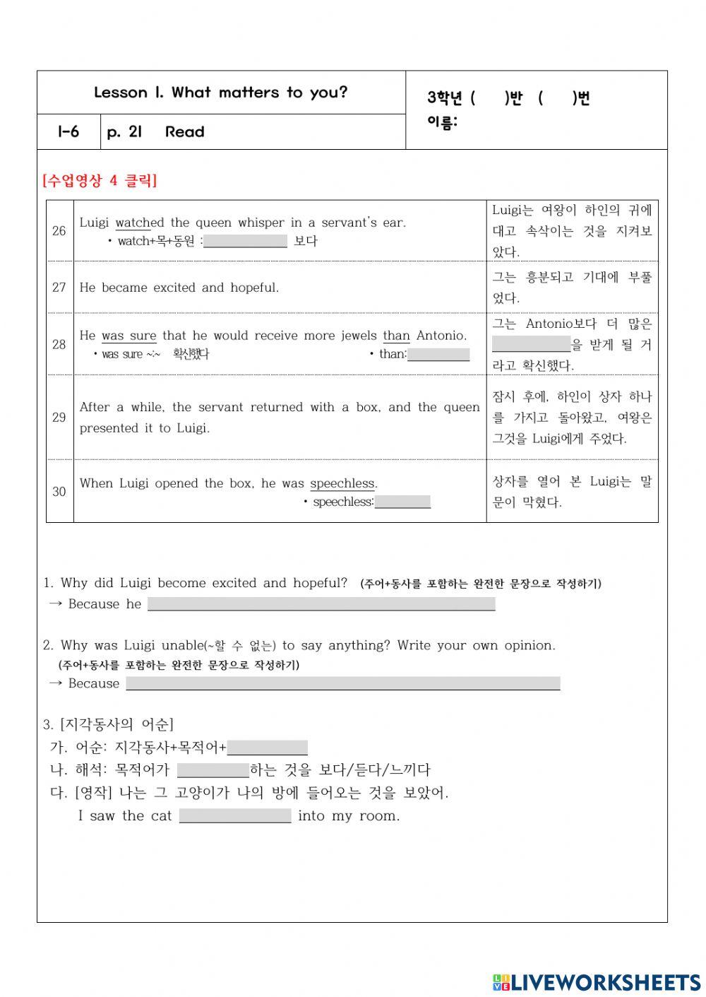 3학년 1과 1-6 본문3