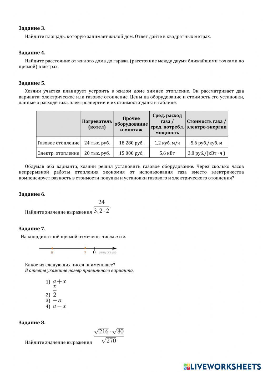 ДЗ №6: тест.