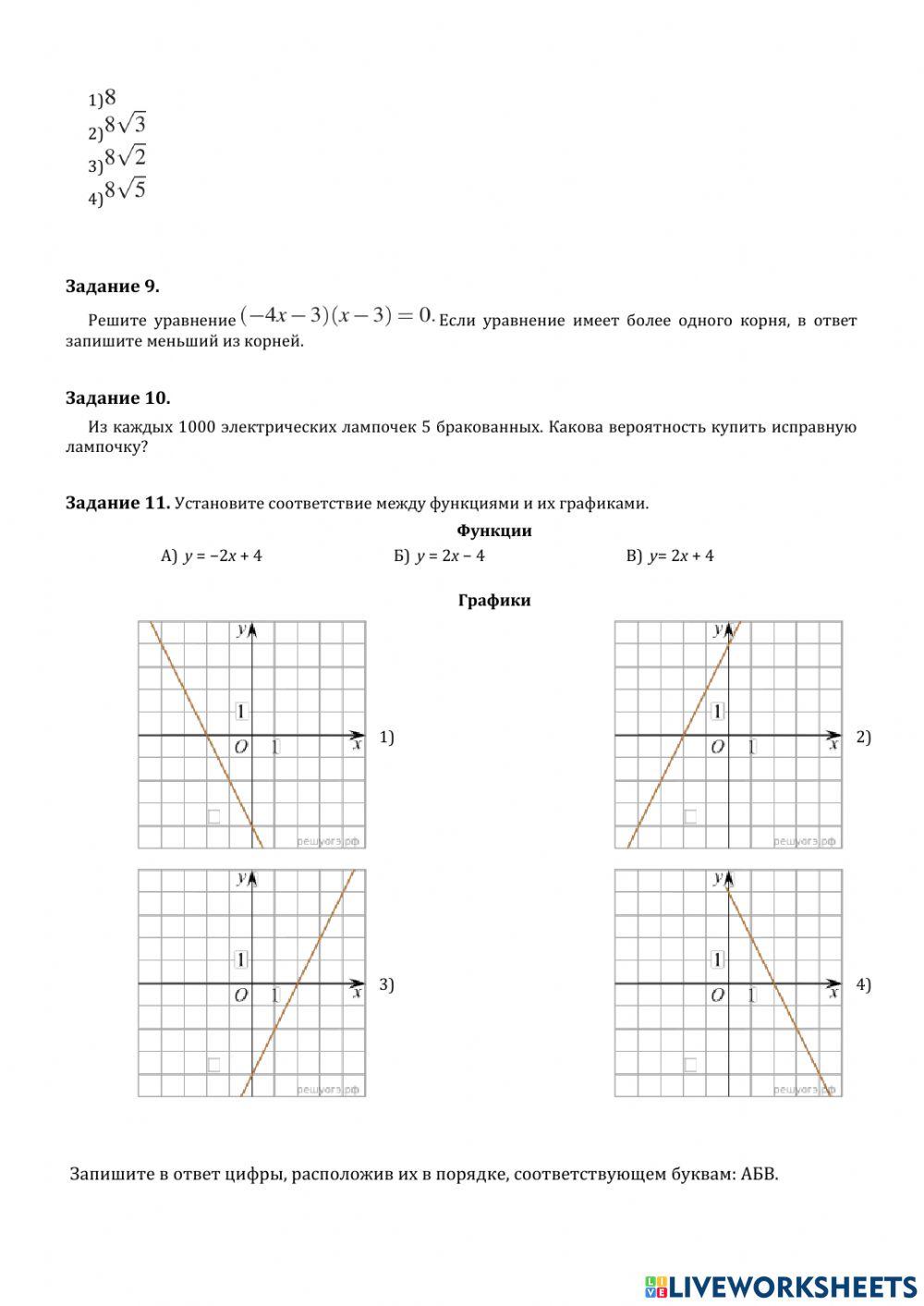 ДЗ №6: тест.
