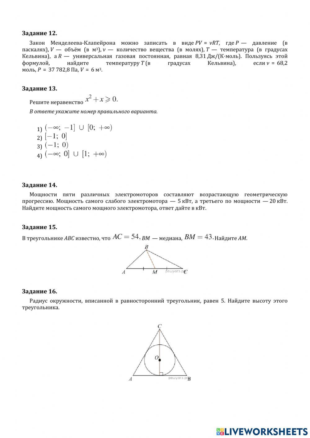 ДЗ №6: тест.