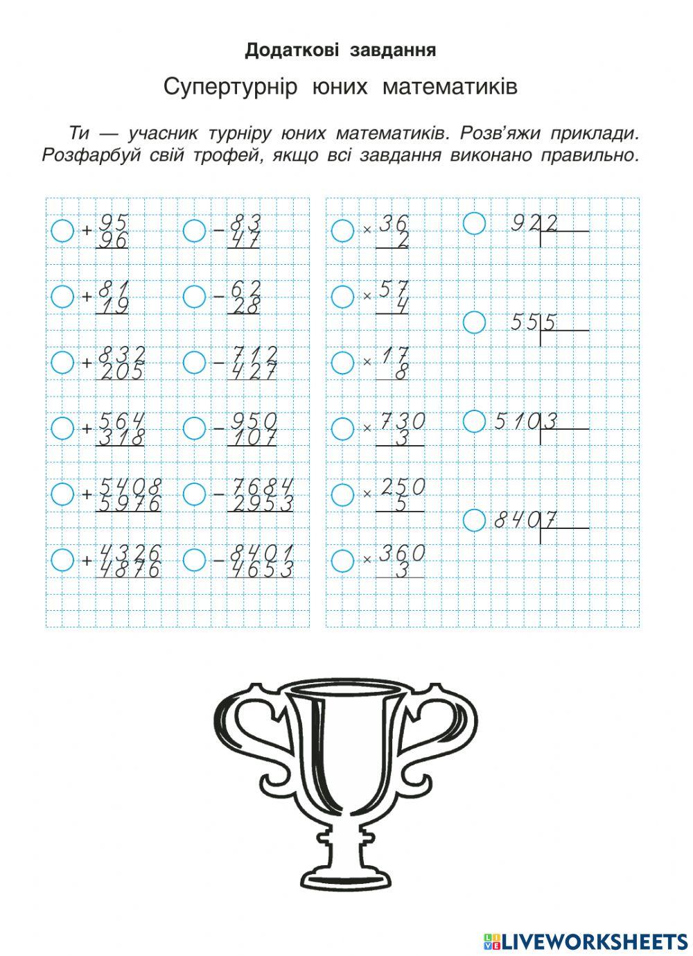 Супертурнір ДР11