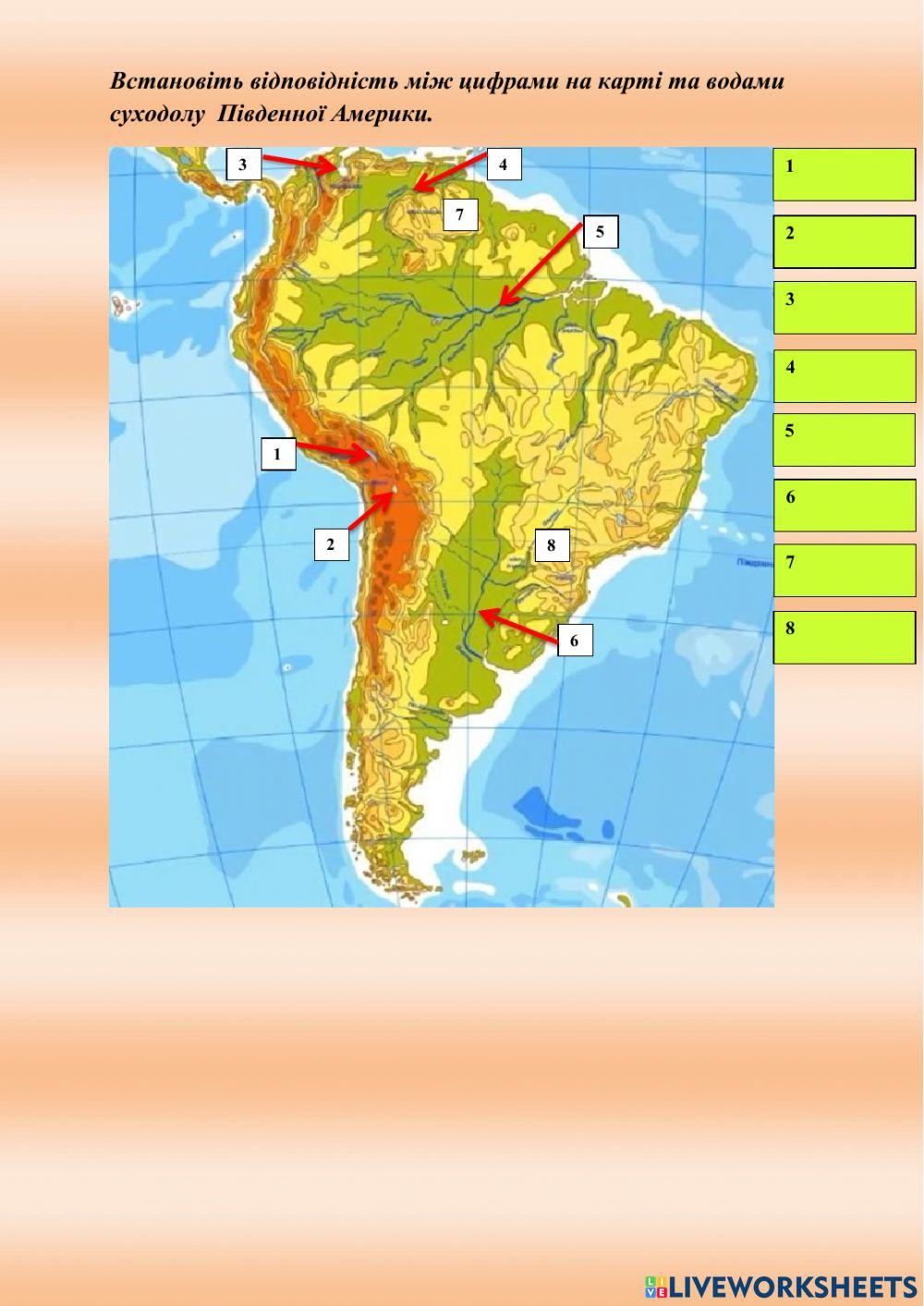 Води суходолу Південної Америки