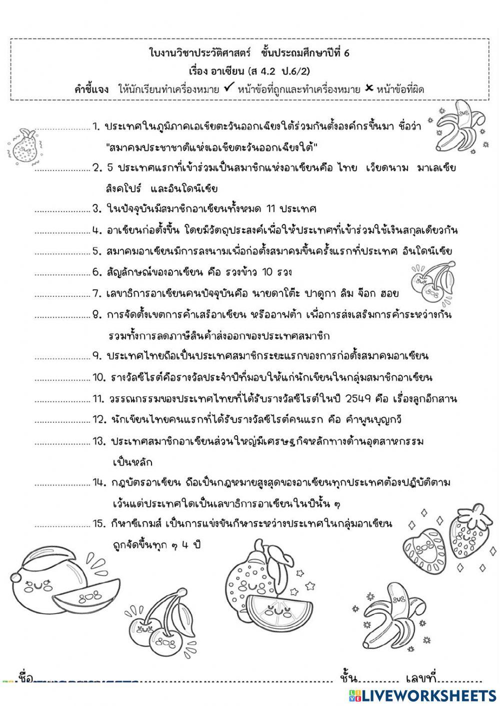 ประวัติศาสตร์