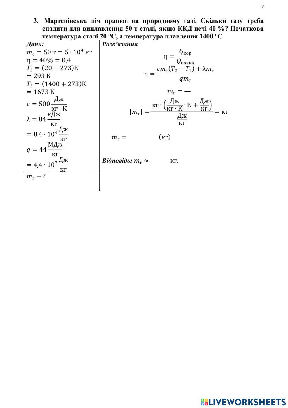 Розв'язування задач