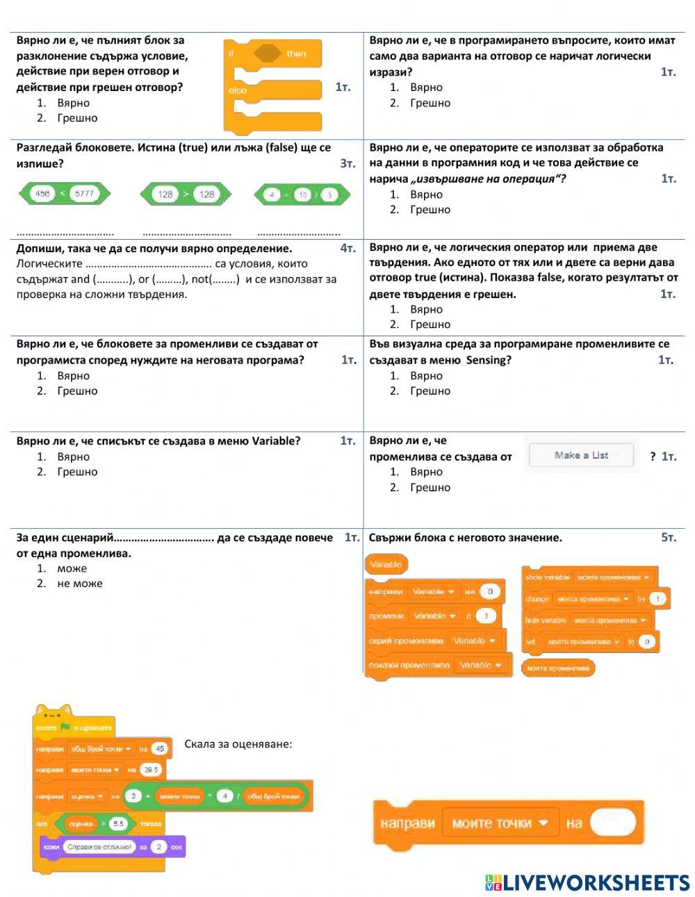 Междинно ниво