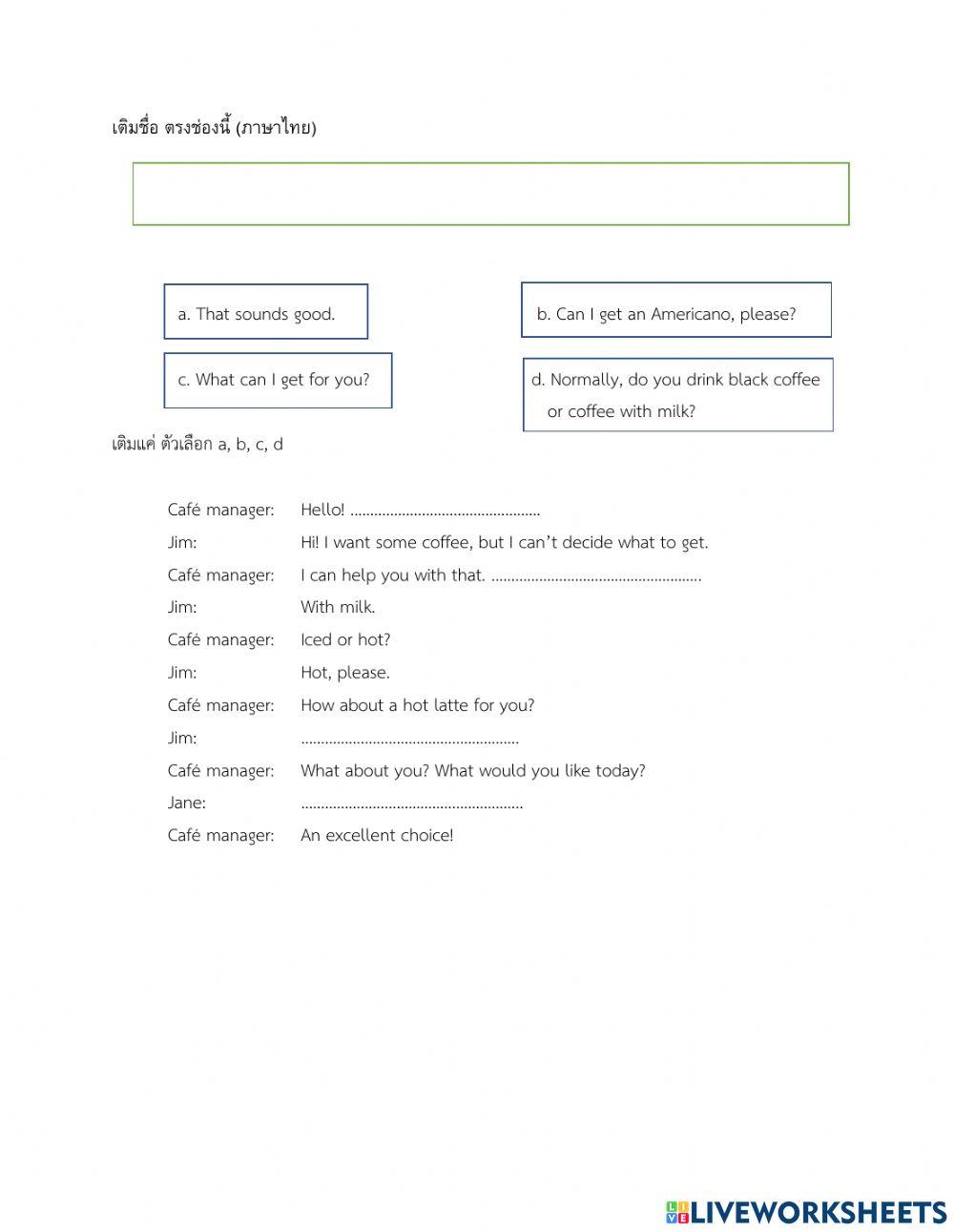 1 Cafe Manager (ผู้จัดการร้านกาแฟ)