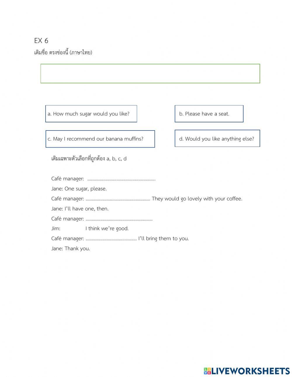 EX6 Cafe Manager (ผู้จัดการร้านกาแฟ)