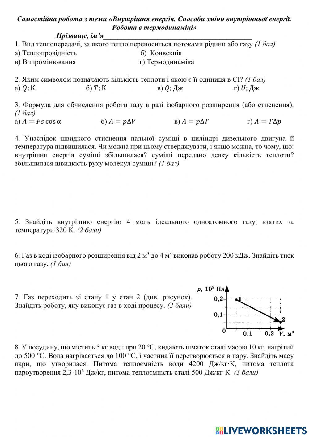 Самостійна робота