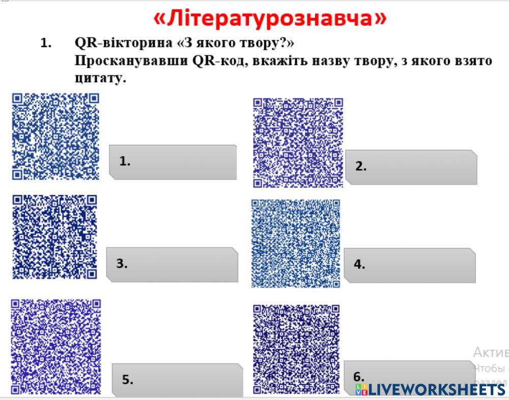 Т.Г.Шевченко. Вікторина
