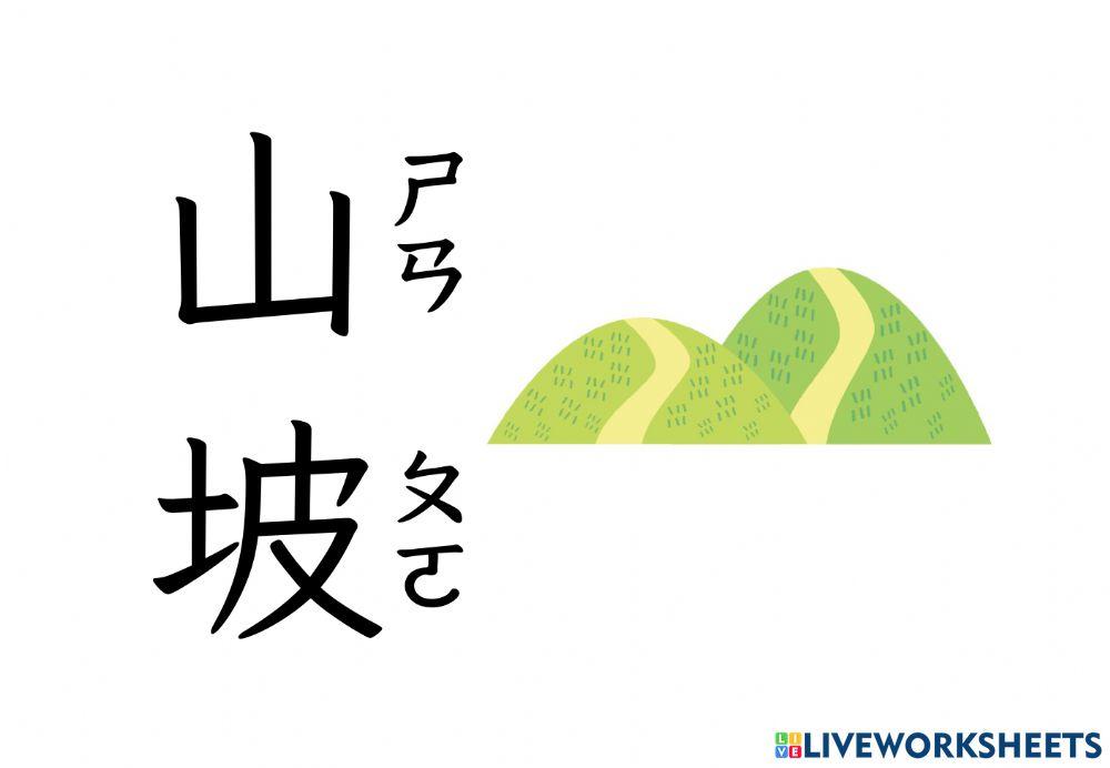 111南一國語1bl3-語詞唸讀