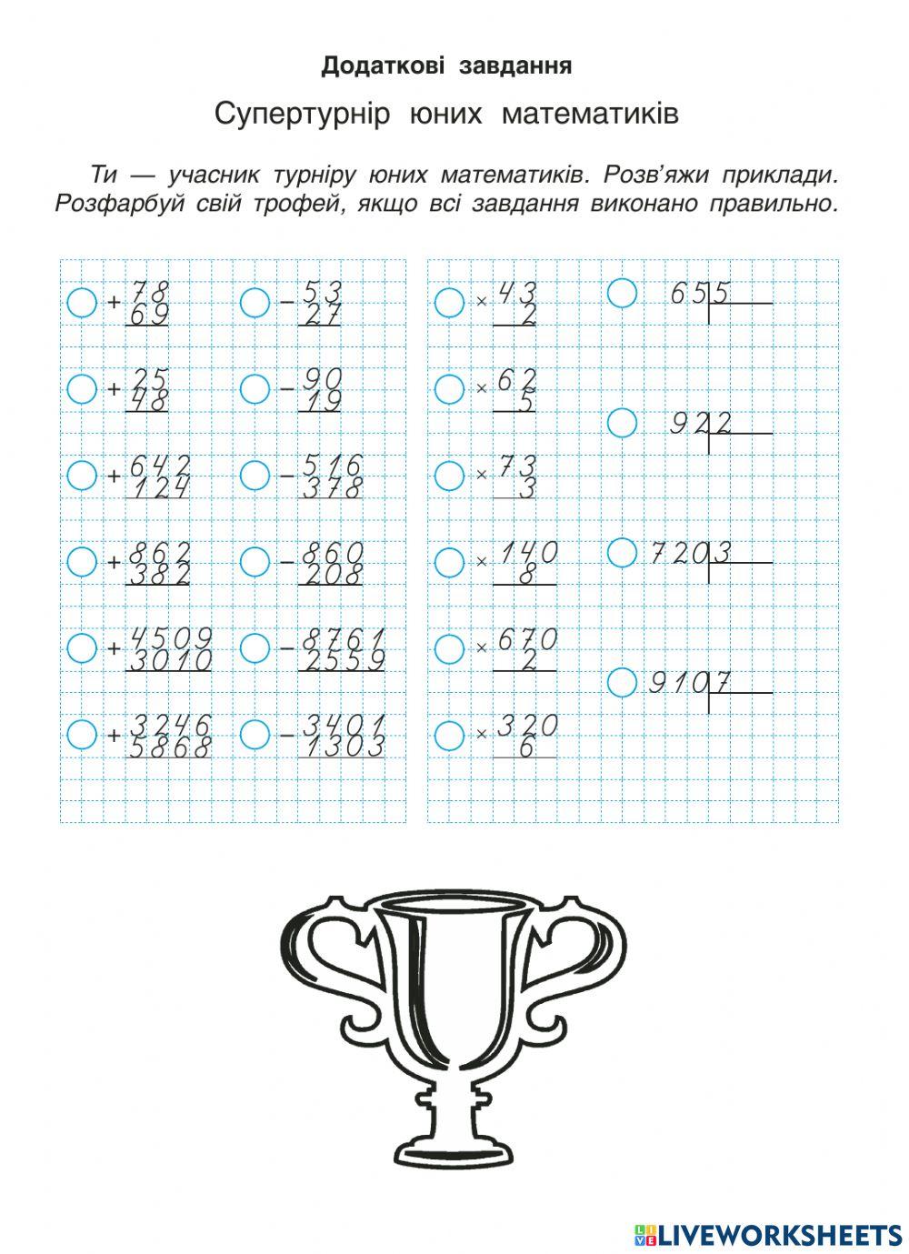 Супертурнір ДР12