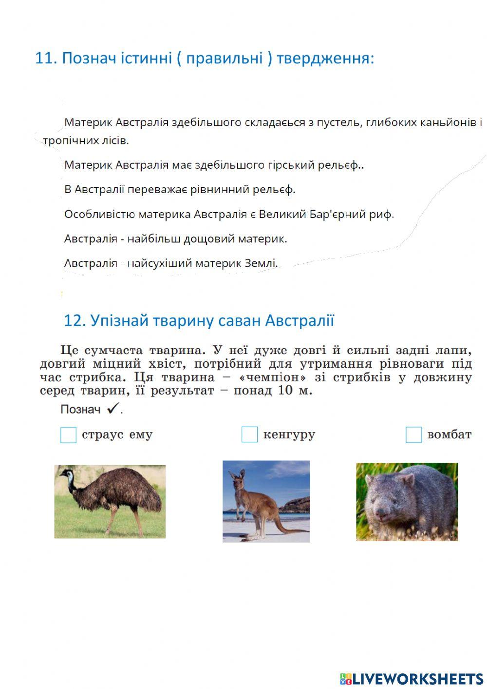 Австралія та Антарктида