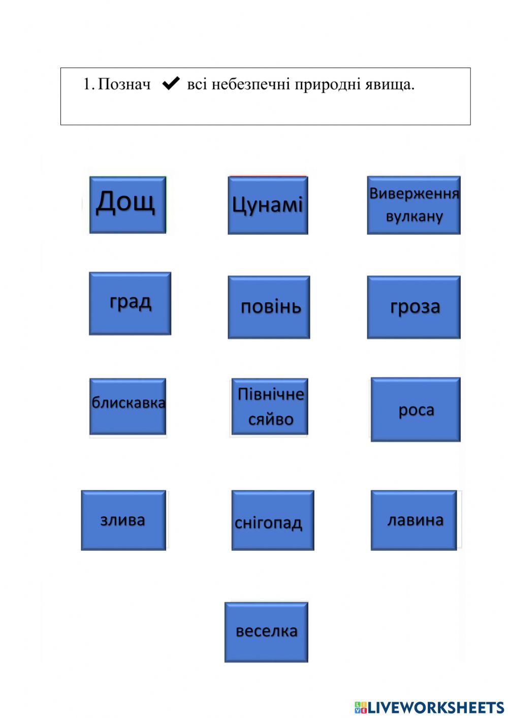 Самостійна робота