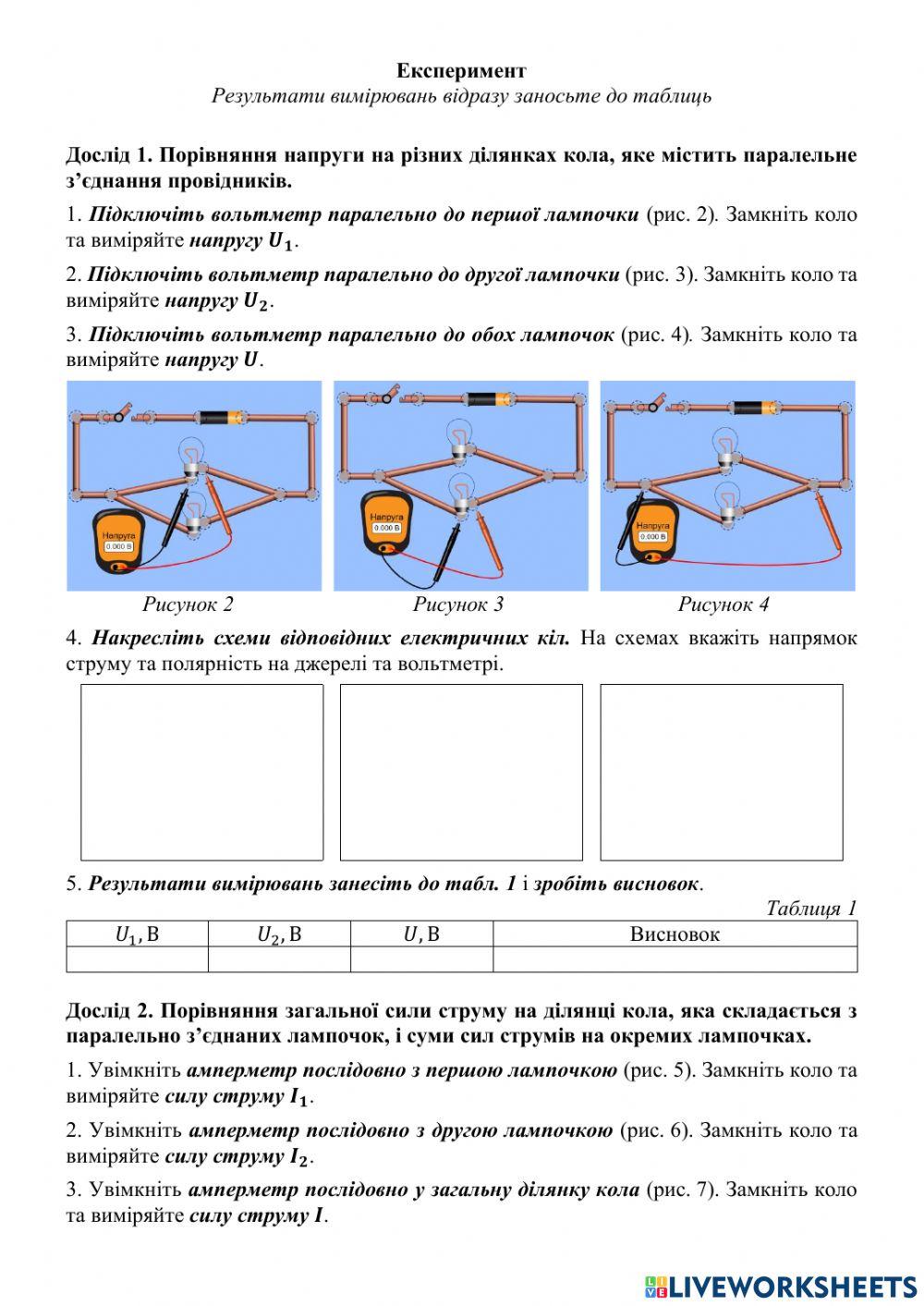 Лабораторна робота