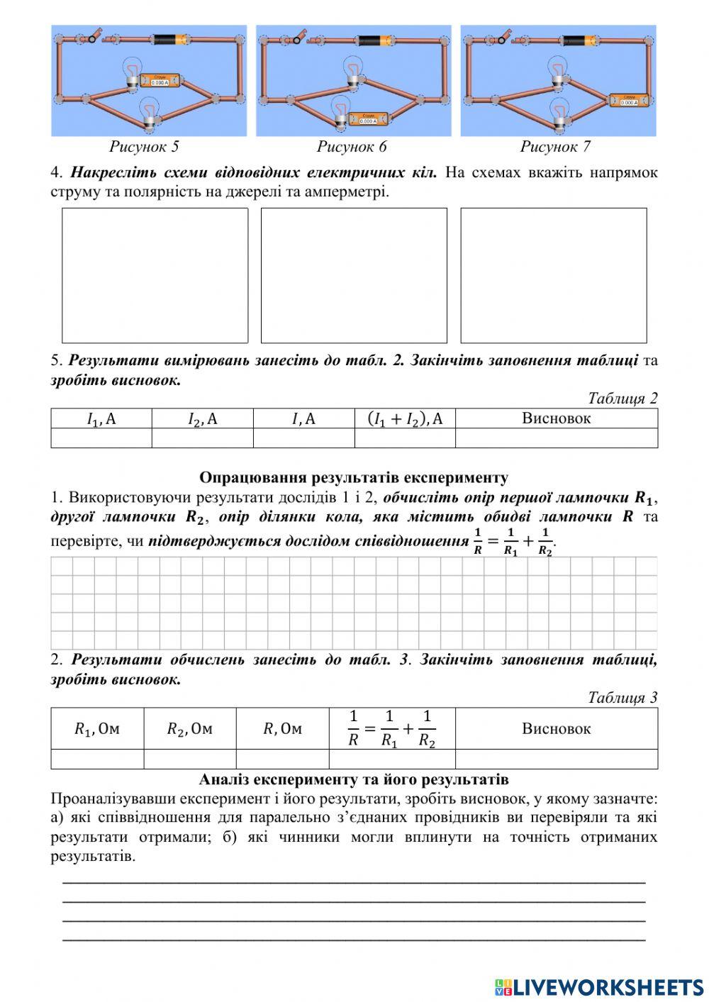 Лабораторна робота