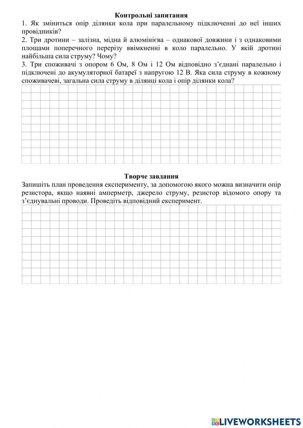 Лабораторна робота