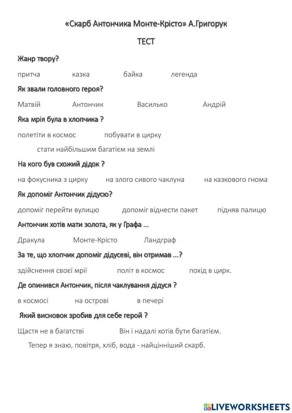 Робота з текстом