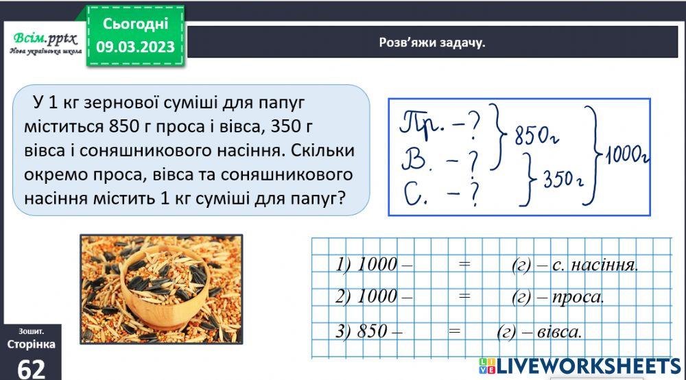 Задача на знаходження 3 сум