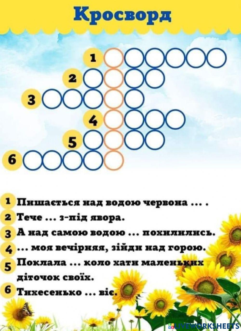 Вірші Шевченка