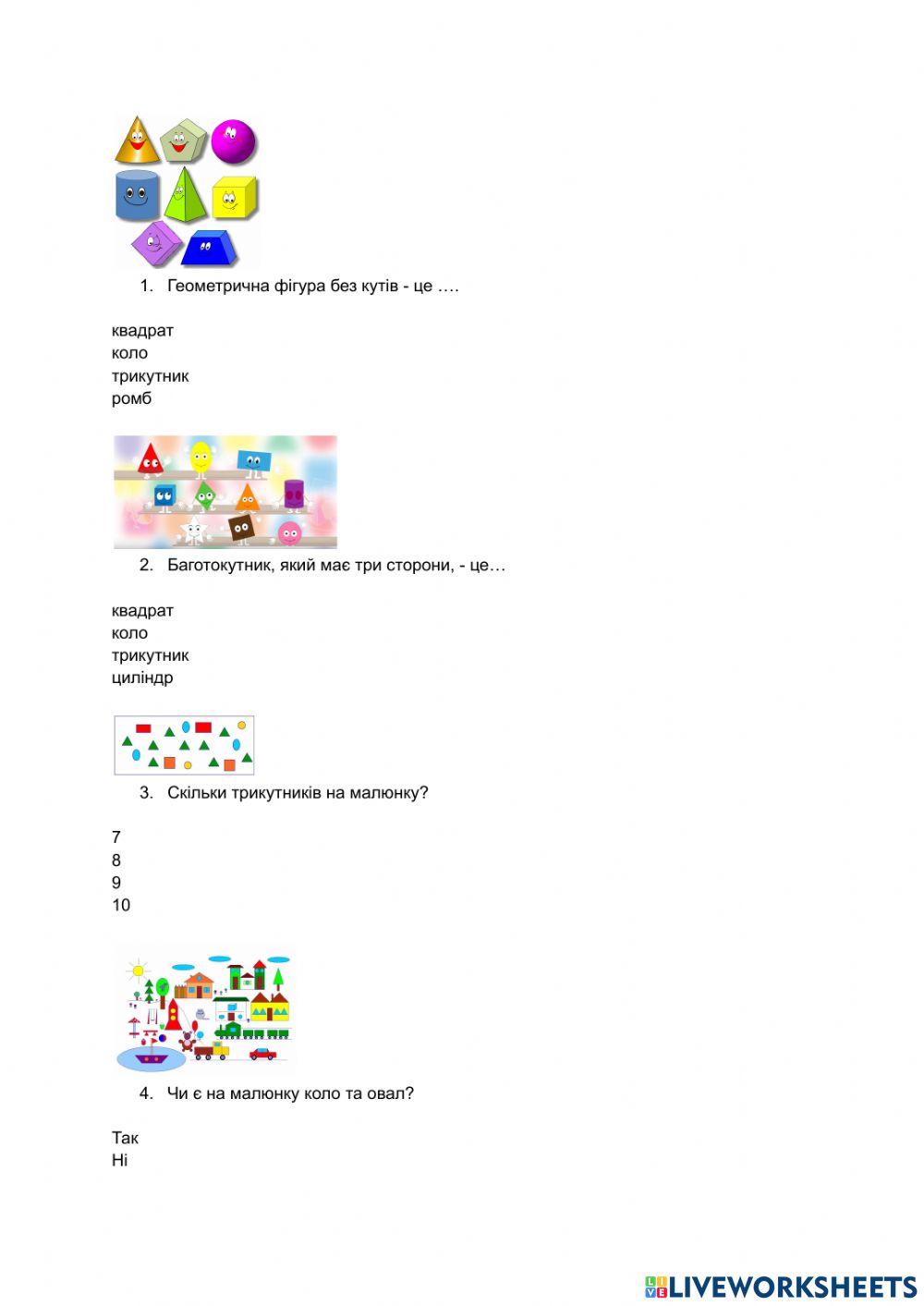 Сюжетні геометричні задачі interactive worksheet | Live Worksheets