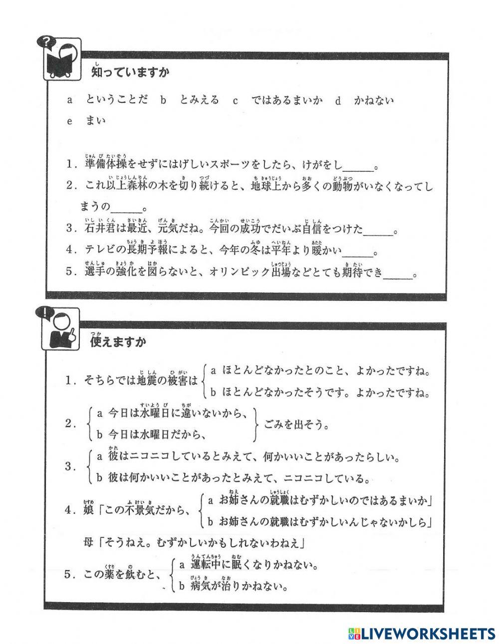 新完全マスター文法n2-問題-l22