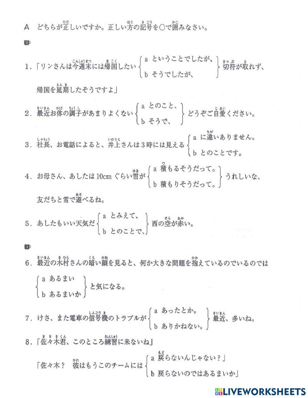 新完全マスター文法n2-問題-l22