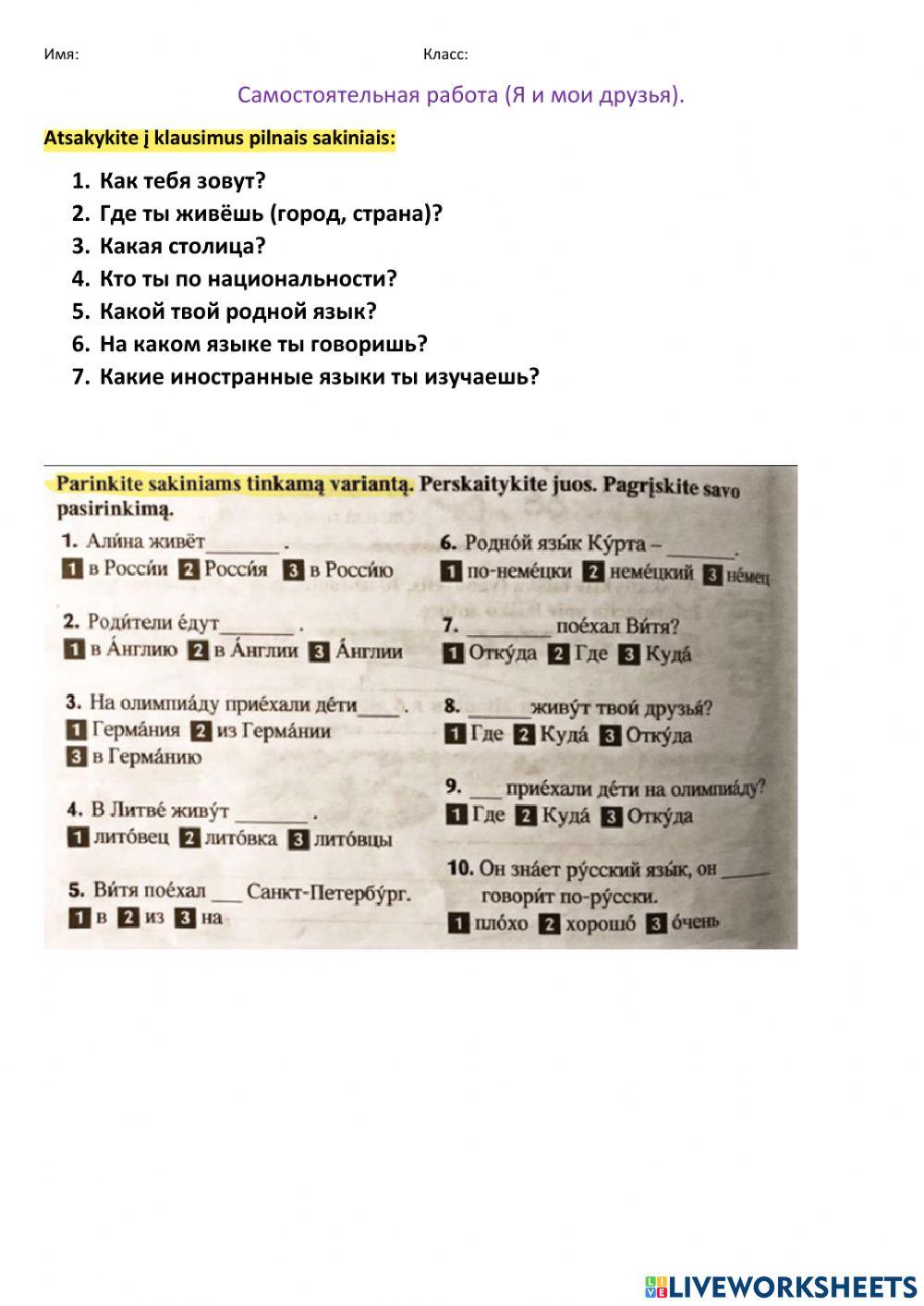 Я и мои друзья