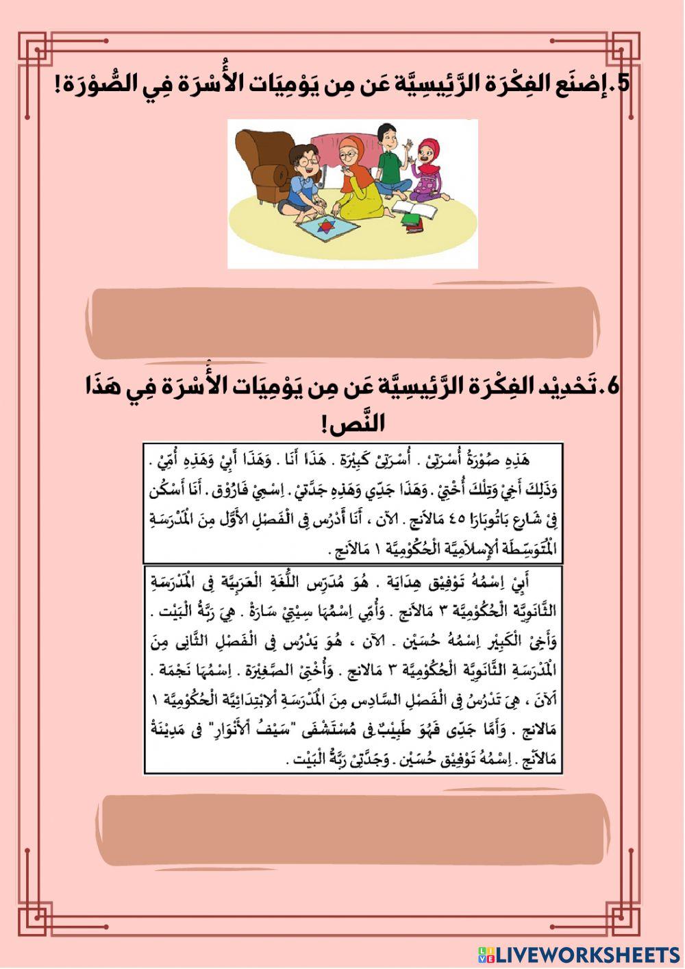 Assemen membaca tentang aktivitas keluarga