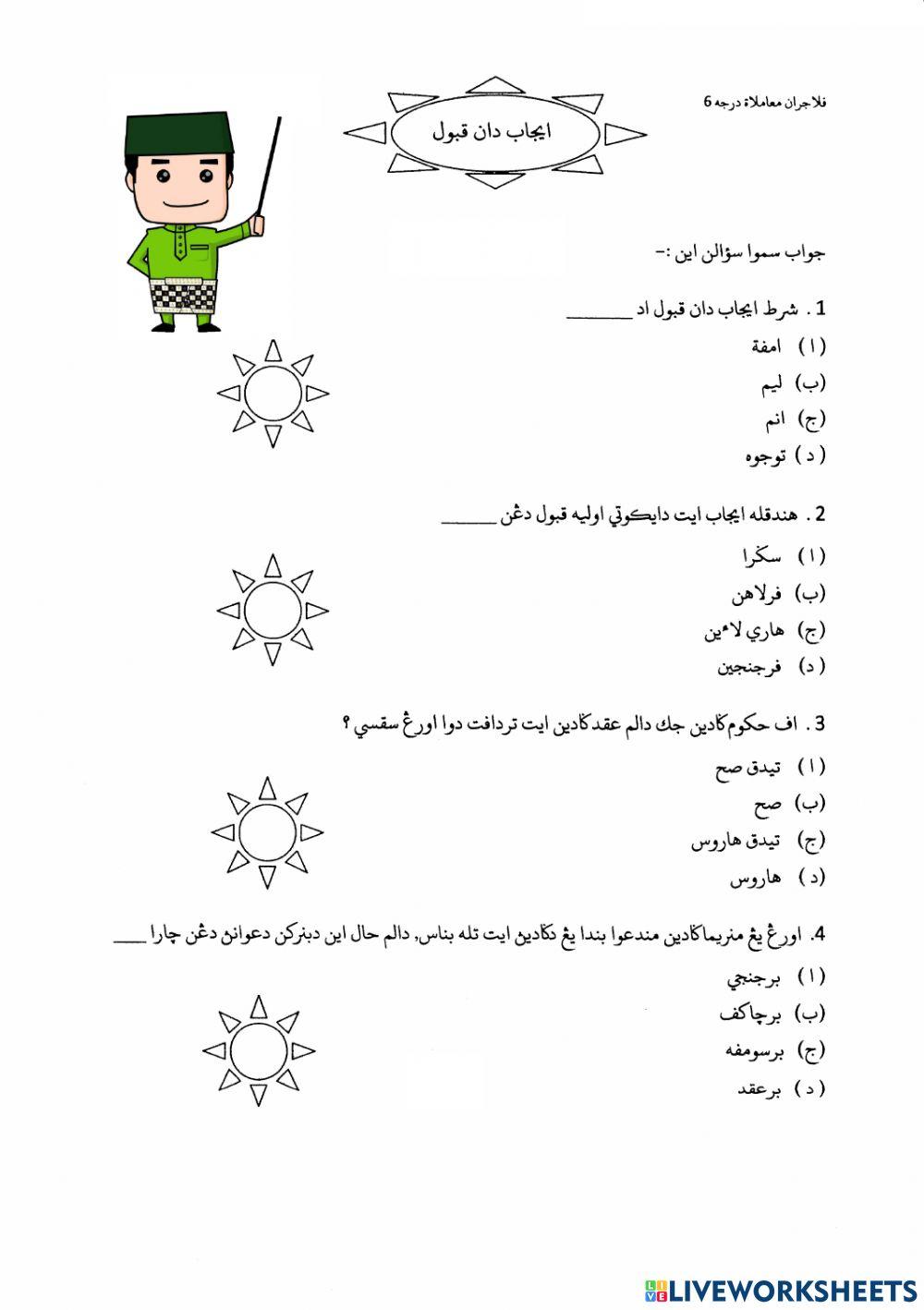 Mua'amalat Darjah 6 (Ijab dan Qabul)