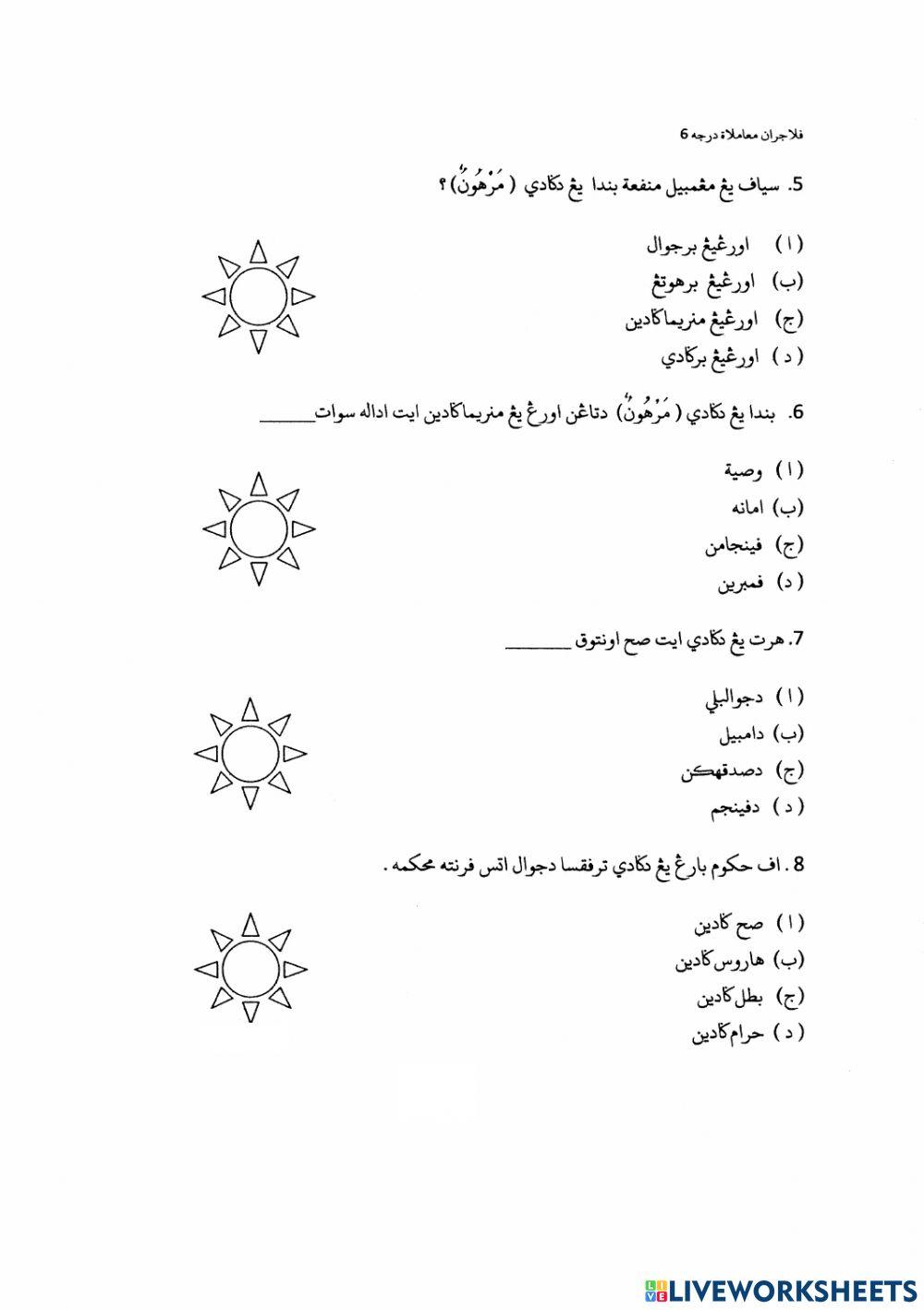 Mua'amalat Darjah 6 (Ijab dan Qabul)